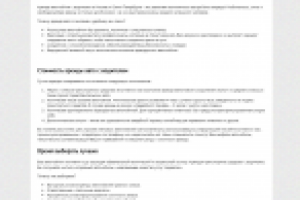 Тексты для компании iCar