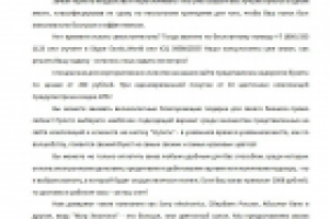 Услуги компании "Мир Экзотики"