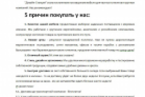 О компании "Дизайн-Станция"