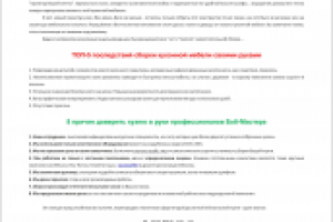 Текст для Landing Page (лейдинг пэдж)