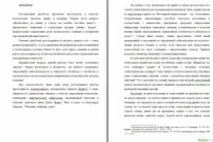 Эссе по философии. Проблема существования бога.