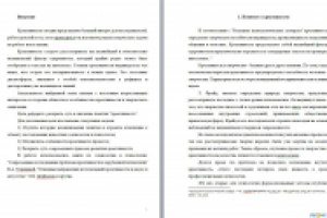 Реферат "Креативность"