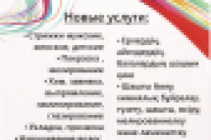 Прейскурант