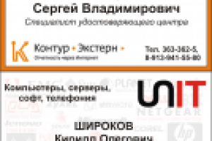 Двусторонняя визитка