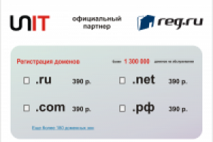Плакат в офис компании UNIT