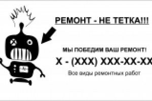 Наклейка на заднее стекло автомобиля