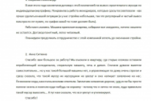 Отзывы. Вывоз КГМ