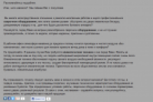 Сварочное оборудование