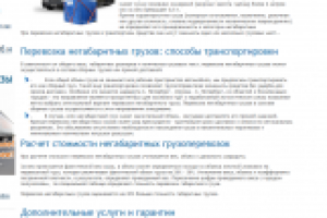 Грузоперевозки