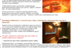 Строительство бань и саун