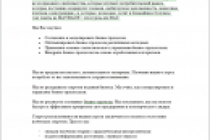 Интернет-рассылка