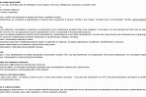 Чтобы похудеть