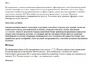 Корпоратвным праздникам посвящается