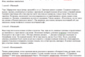 Отношения на почве смеха