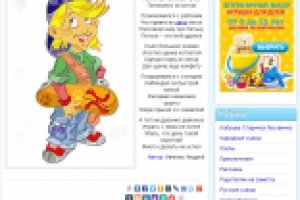 Работа 1628378