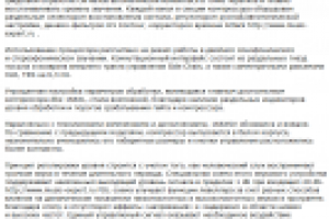 Пресс-релиз о технической новинке с использованием ключей
