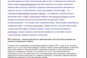 Техническая тема