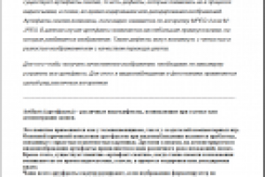 Техническая тема