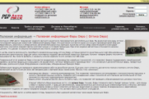 Фары (оптика Depo)