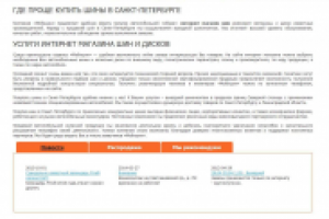 Купить шины в Санкт-Петербурге