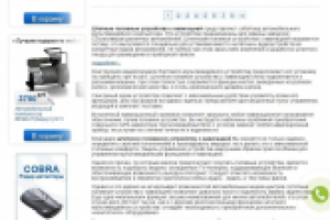 Штатные головные устройства