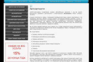 Автозапчасти в Тушино