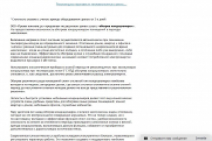 Обогрев кондиционером