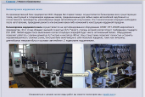 Балансировка карданных валов
