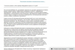 Уличные обогреватели