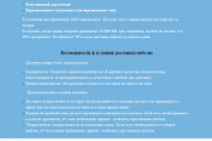 Возможности и условия оплаты и доставки мебели