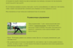 Быстрая и эффективная утренняя зарядка