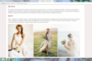 SEO-статья для портала svadbi.ru