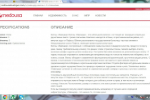 Описание виллы для кипрского девелоперского агентства "Медуза"