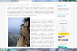 Статья в раздел "Места" интернет-проекта "Сюжет"