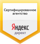 Сертификат Яндекс.Директ
