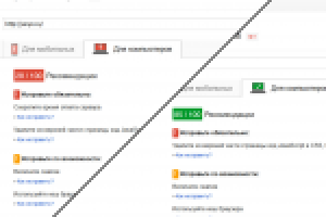 PageSpeed оптимизация enyx.ru