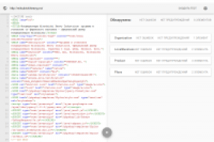 Микроразметка для mitsubishiheavy.pro на PHPShop
