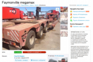 Массовое размещение на автомобильных досках объявлений