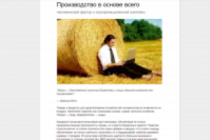 Корпоративный журнал ГК ДОМИНАНТ