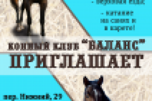 Баннер для печати в А4 для автобусной рекламы