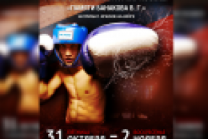 Баннер для спортивной школы