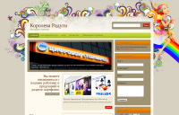 Сайт визитка для агенства Королева Радуги