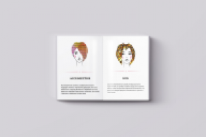 Брошюра формата А6