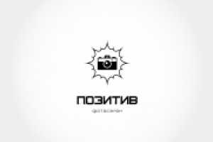 Логотип для фотосалона "Позитив" (ч/б)