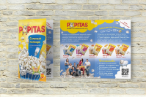 Буклет для попкорна Popitas