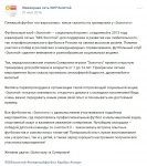 Пример информационного поста в стиле журнальной статьи