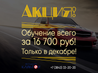 Обучение в автошколе
