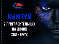 Пригласительные в кино