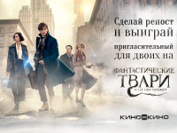 Розыгрыш билетов