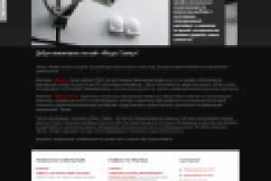 Сайт компании Модус